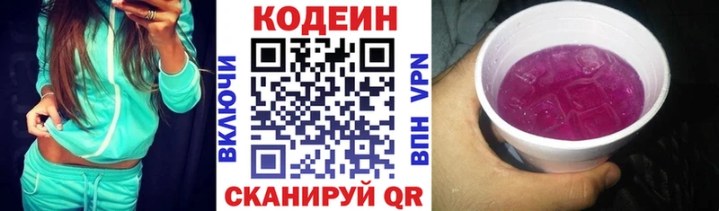 Кодеиновый сироп Lean напиток Lean (лин)  Шатура 