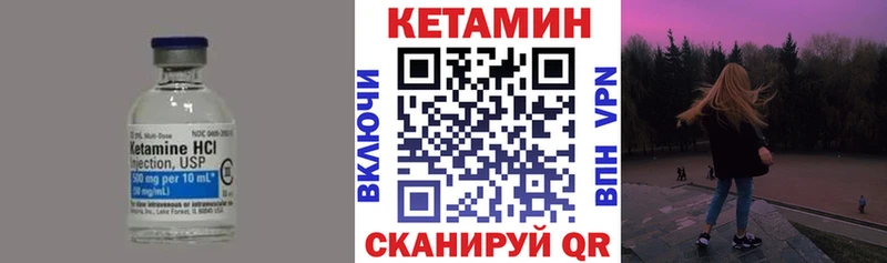 Кетамин ketamine Шатура