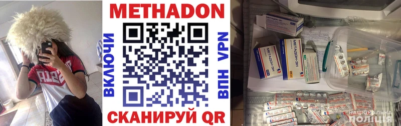 Метадон кристалл  Шатура 